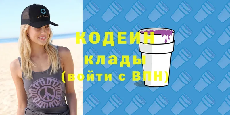 Кодеин напиток Lean (лин)  Выборг 